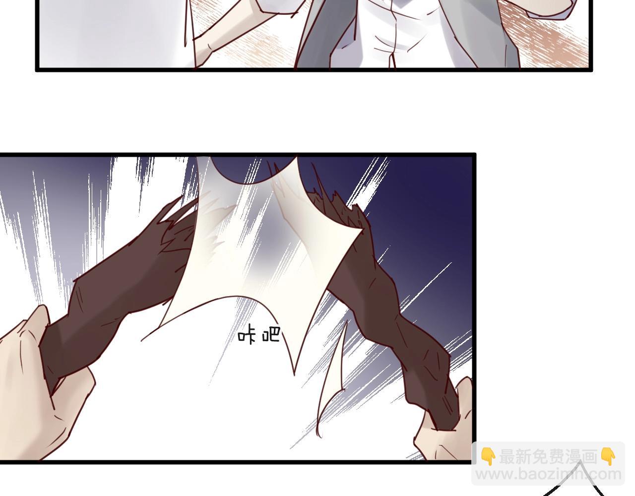 《您的亿万首席请签收》第48话 小结巴 第14页