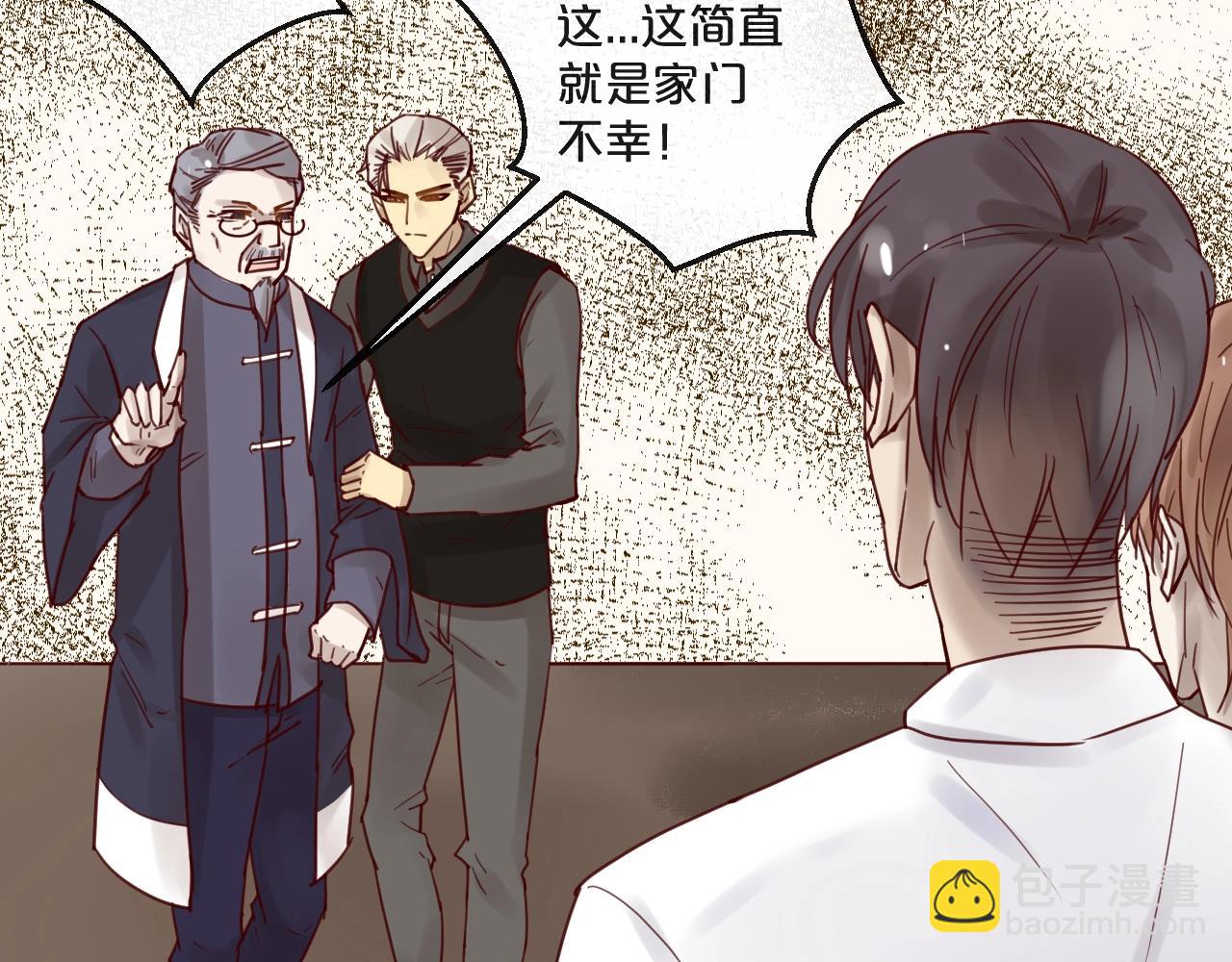 《您的亿万首席请签收》第48话 小结巴 第16页