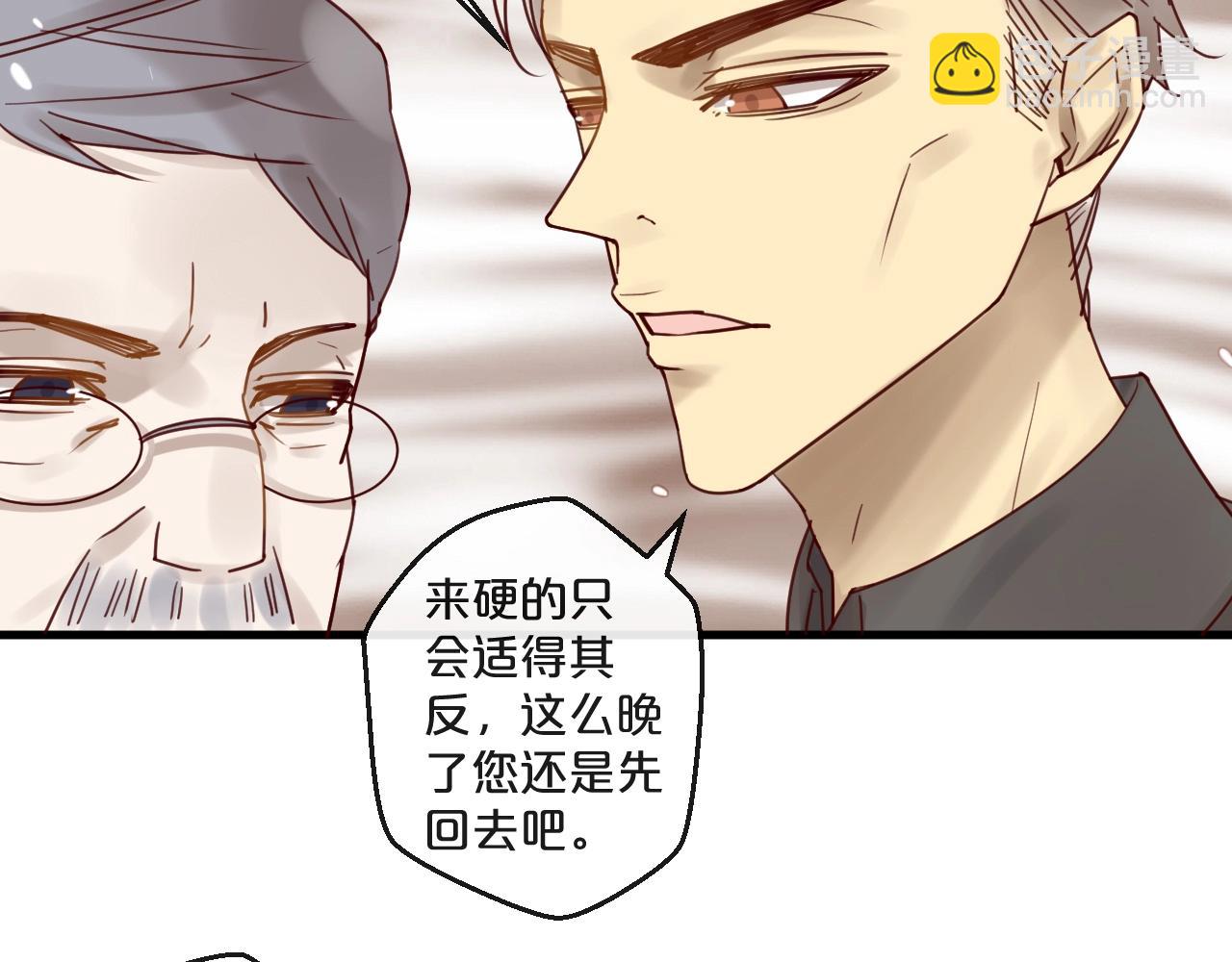 《您的亿万首席请签收》第48话 小结巴 第18页
