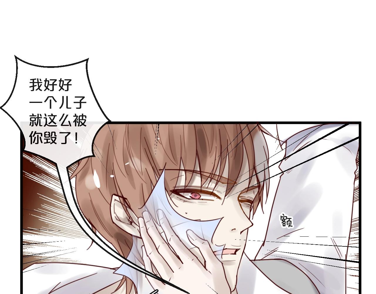 《您的亿万首席请签收》第48话 小结巴 第1页