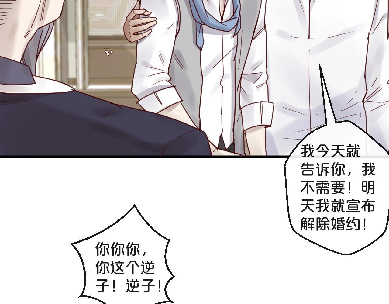 《您的亿万首席请签收》第48话 小结巴 第21页