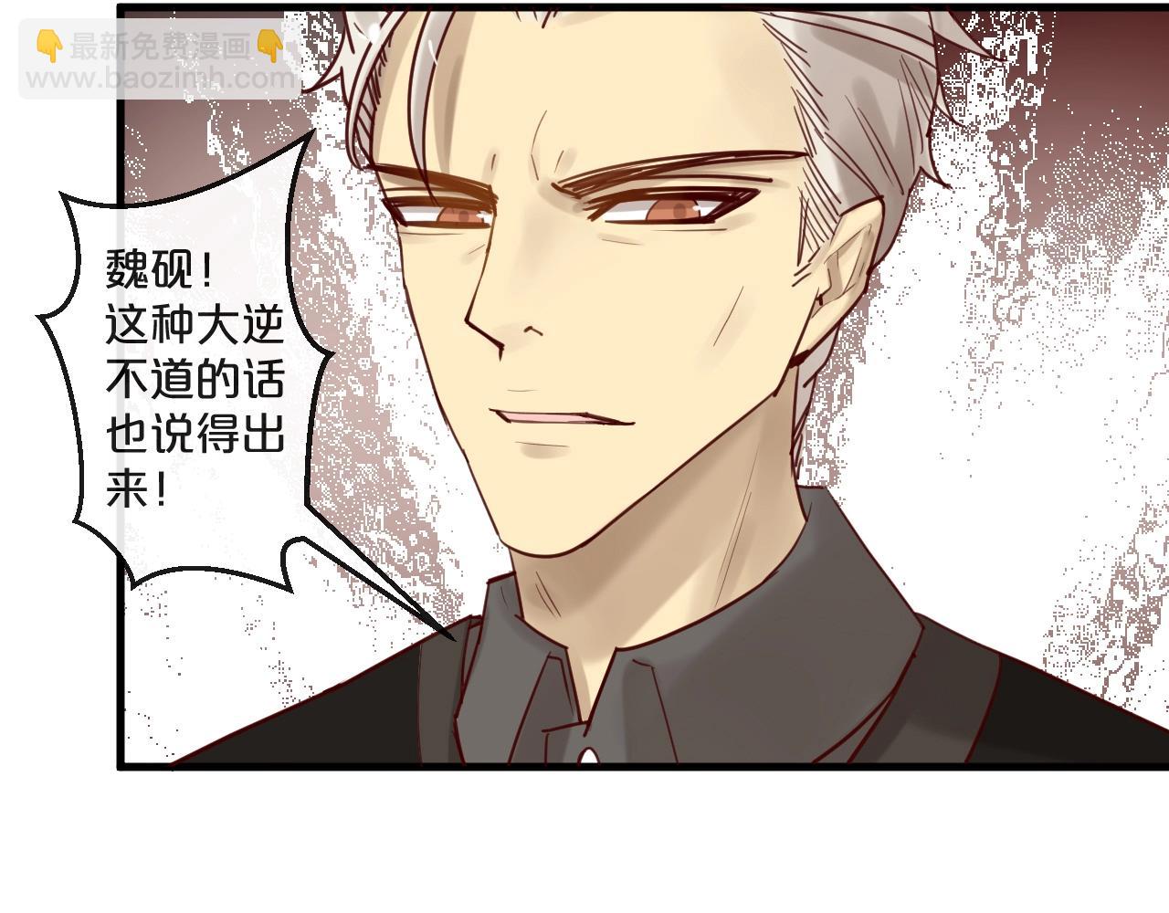 《您的亿万首席请签收》第48话 小结巴 第23页