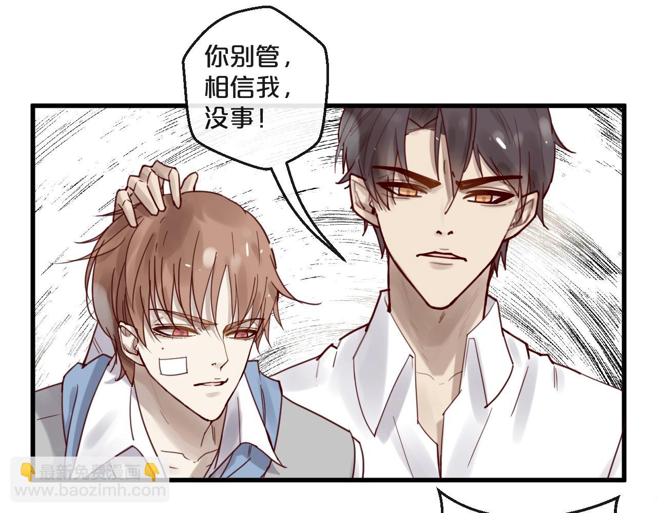 《您的亿万首席请签收》第48话 小结巴 第25页