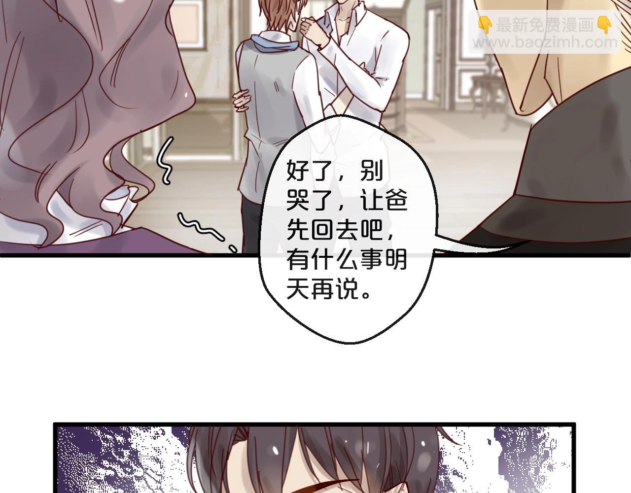 《您的亿万首席请签收》第48话 小结巴 第29页