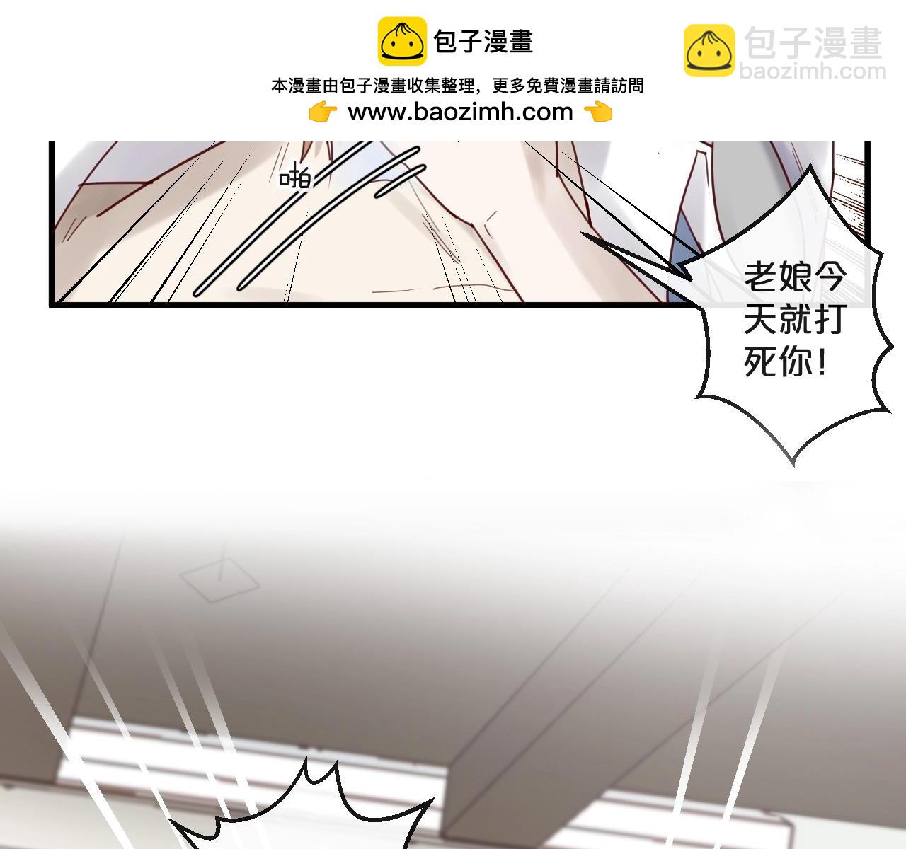《您的亿万首席请签收》第48话 小结巴 第2页