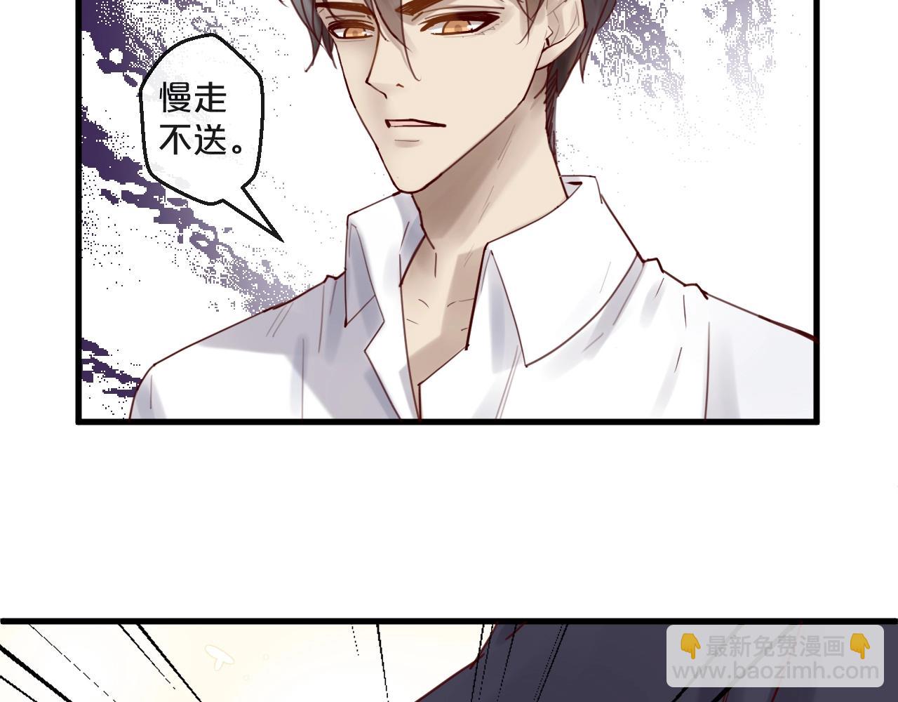 《您的亿万首席请签收》第48话 小结巴 第30页