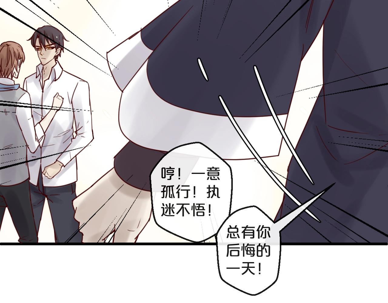 《您的亿万首席请签收》第48话 小结巴 第31页