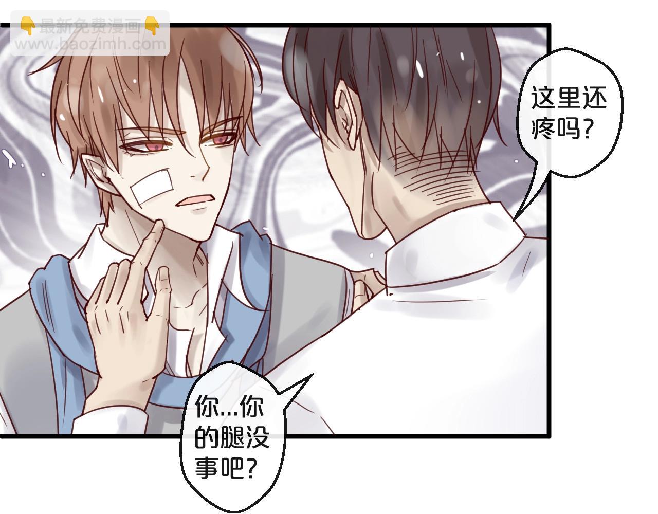 《您的亿万首席请签收》第48话 小结巴 第32页