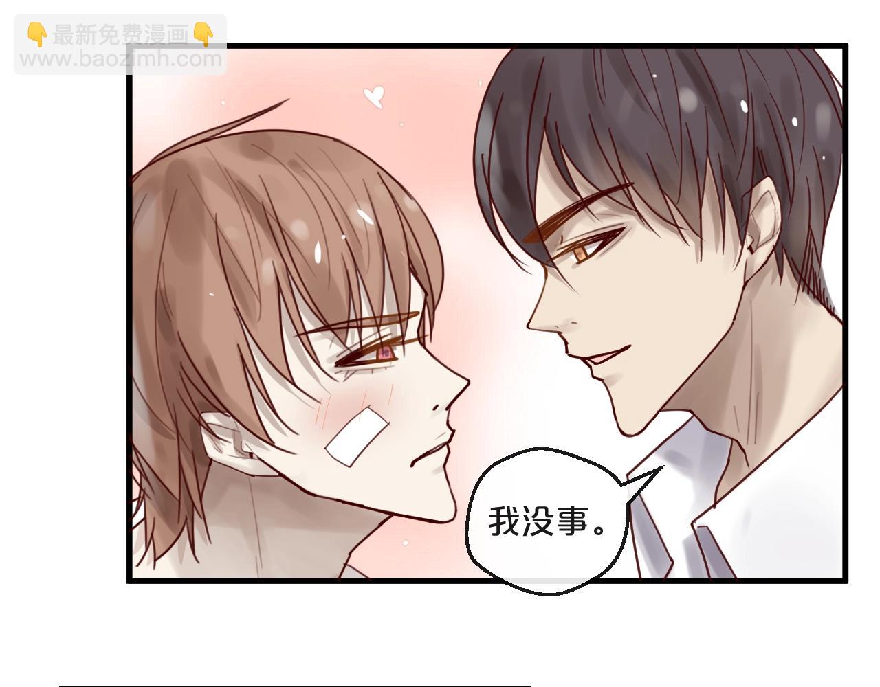 《您的亿万首席请签收》第48话 小结巴 第33页