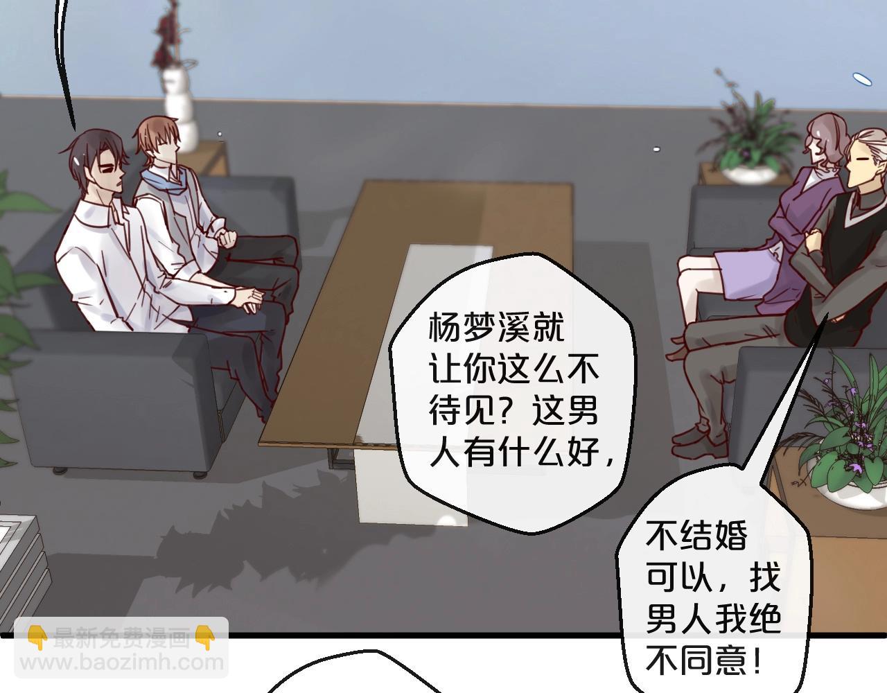 《您的亿万首席请签收》第48话 小结巴 第35页
