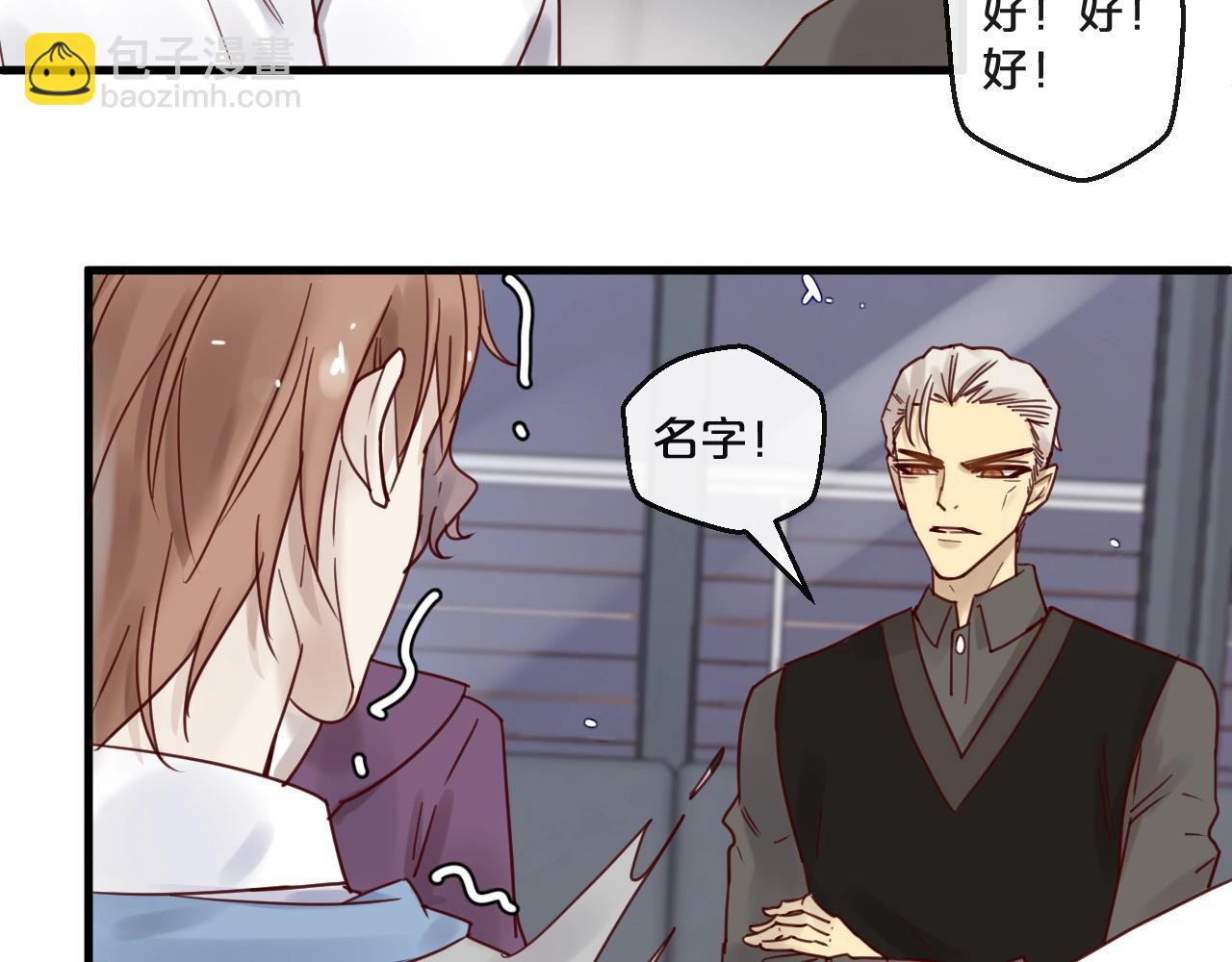 《您的亿万首席请签收》第48话 小结巴 第37页