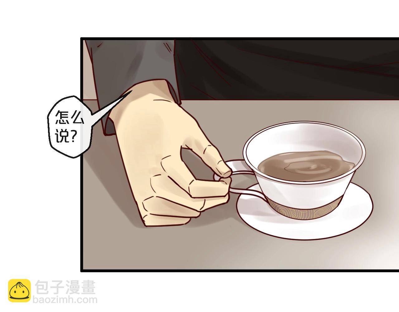 《您的亿万首席请签收》第48话 小结巴 第45页