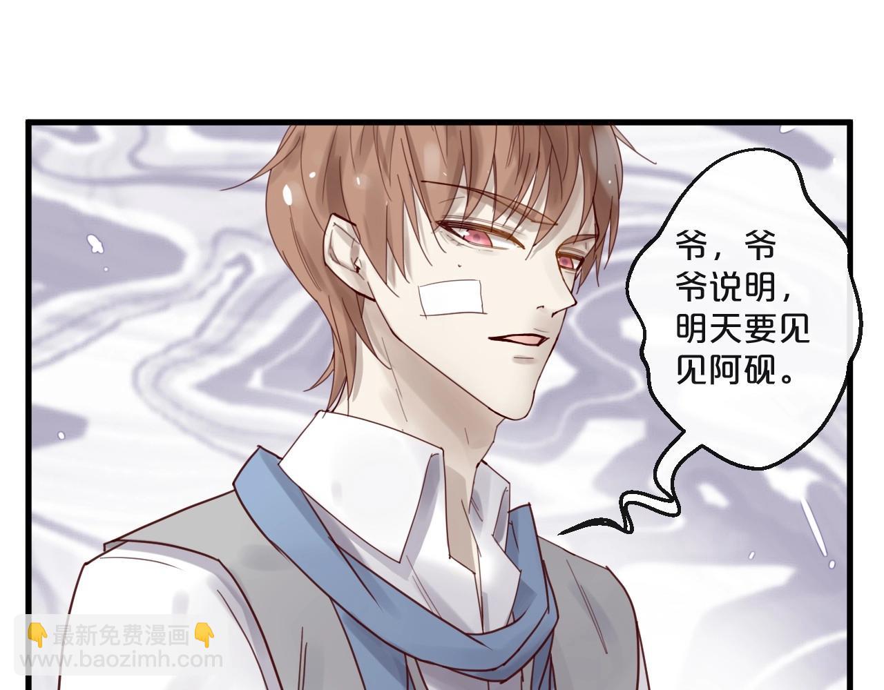 《您的亿万首席请签收》第48话 小结巴 第46页