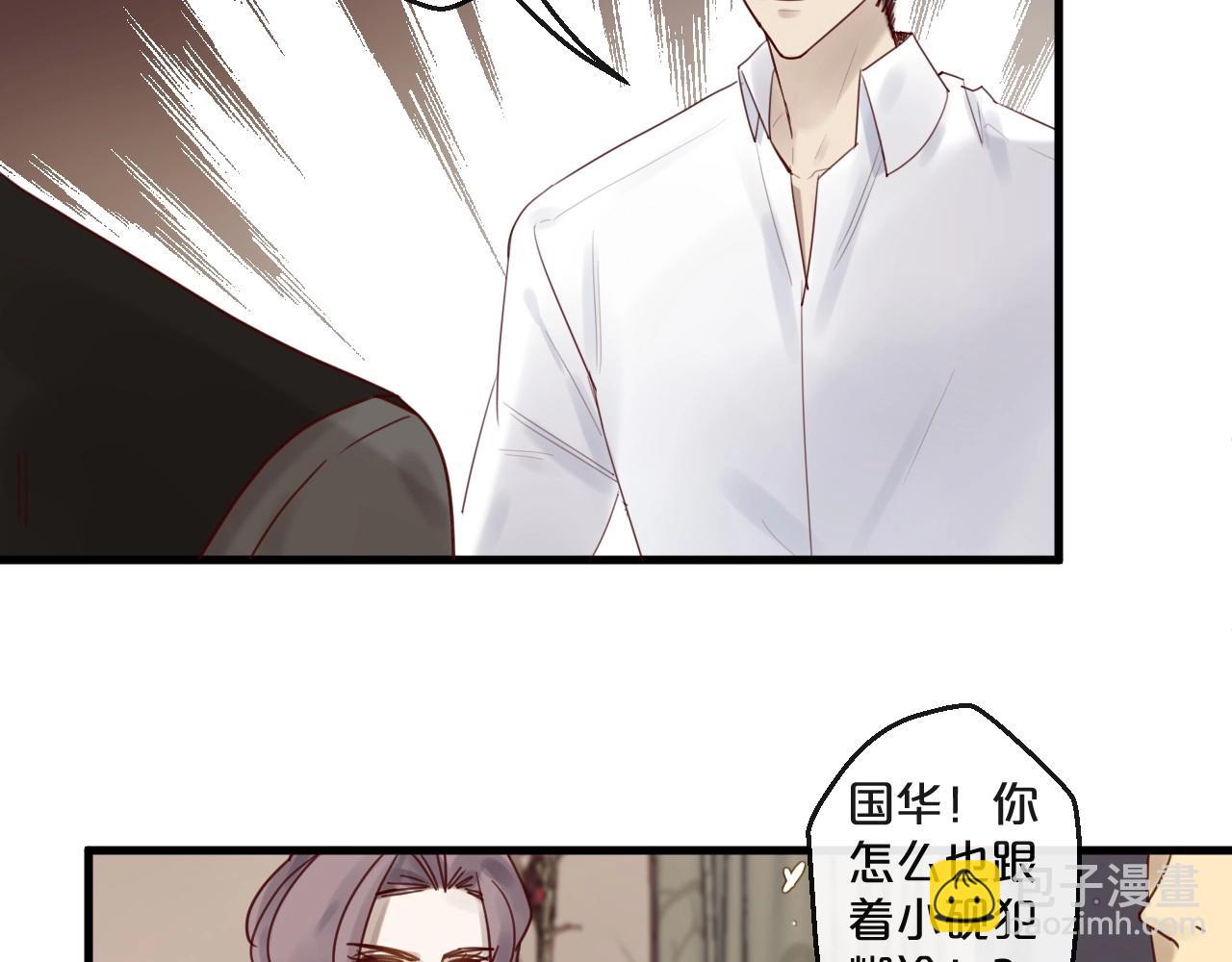 《您的亿万首席请签收》第48话 小结巴 第49页