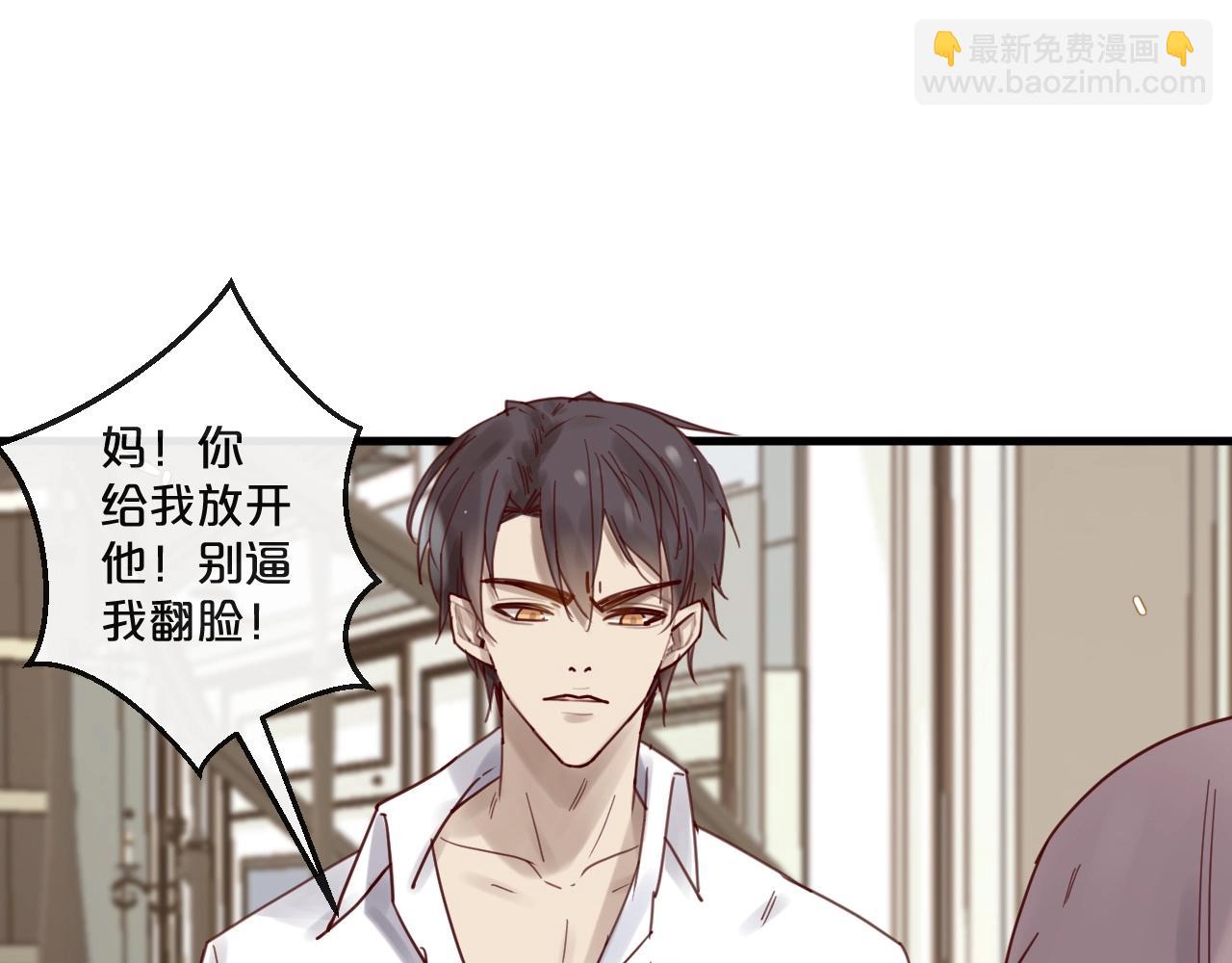 《您的亿万首席请签收》第48话 小结巴 第5页
