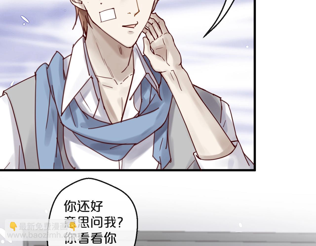 《您的亿万首席请签收》第46话 见家长 第10页