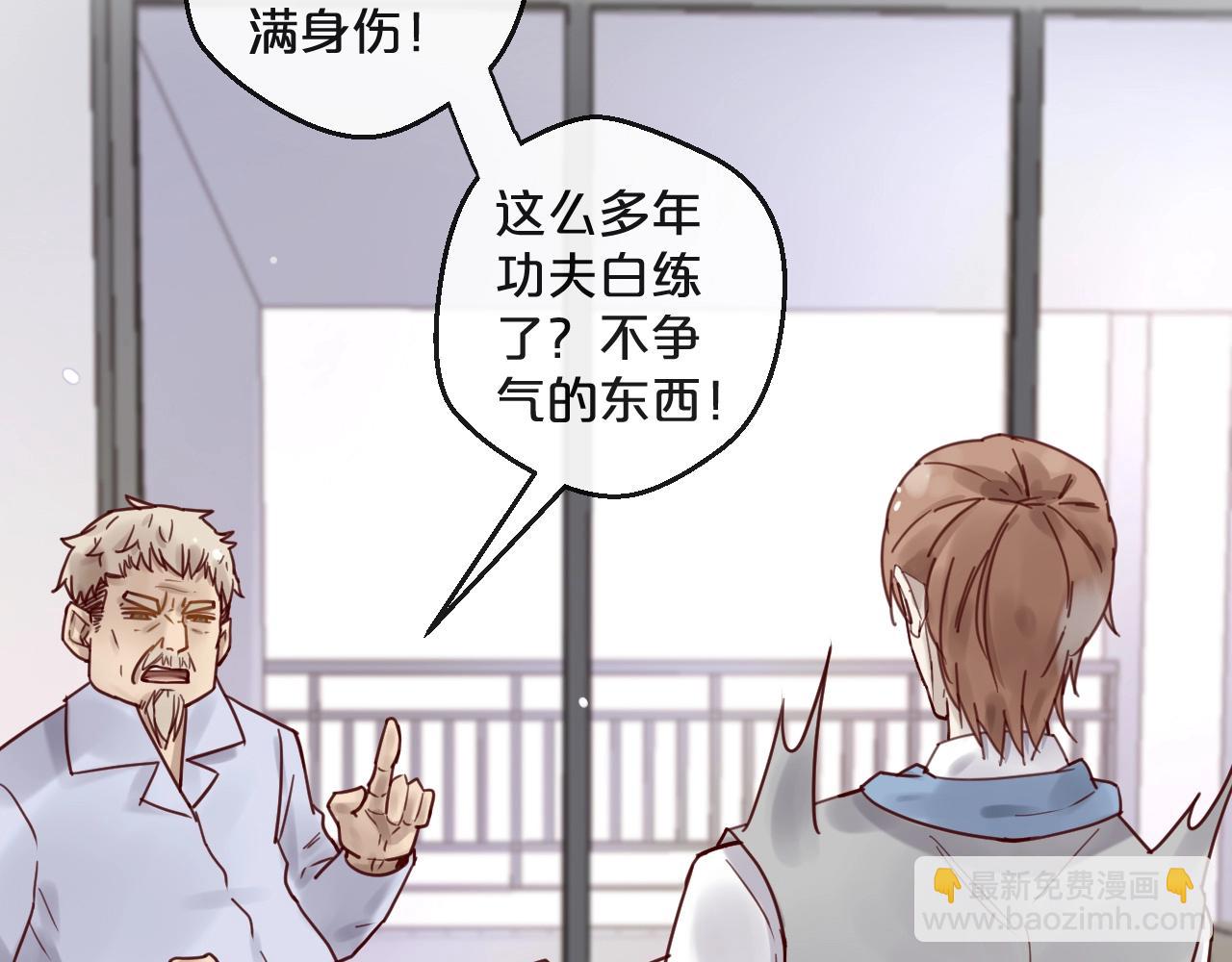《您的亿万首席请签收》第46话 见家长 第11页
