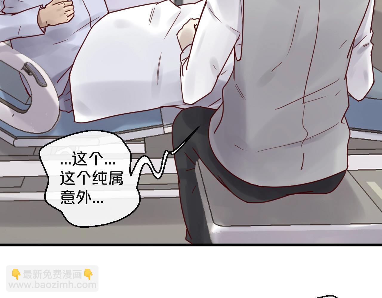 《您的亿万首席请签收》第46话 见家长 第12页
