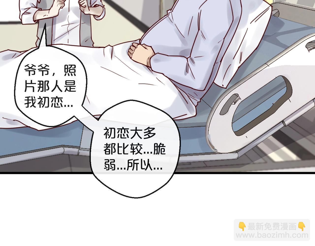 《您的亿万首席请签收》第46话 见家长 第18页