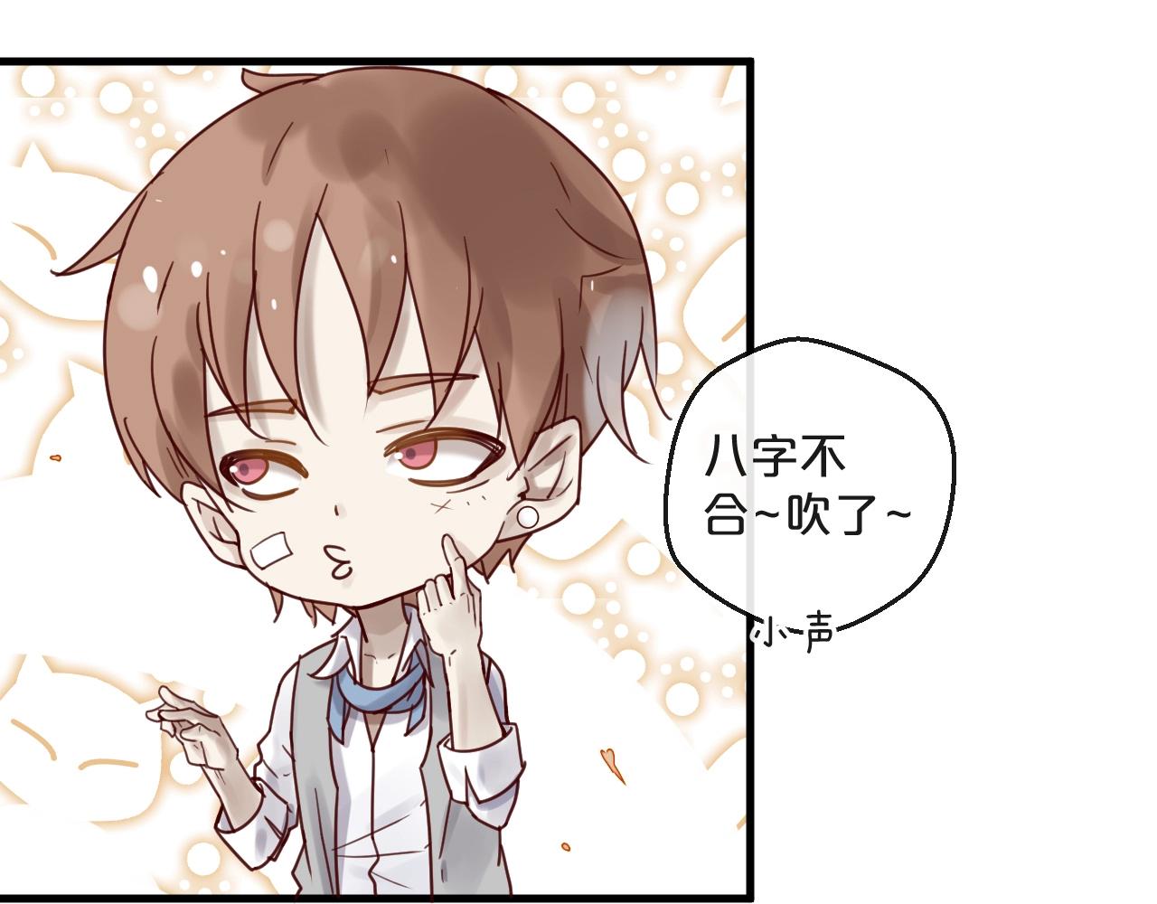 《您的亿万首席请签收》第46话 见家长 第21页