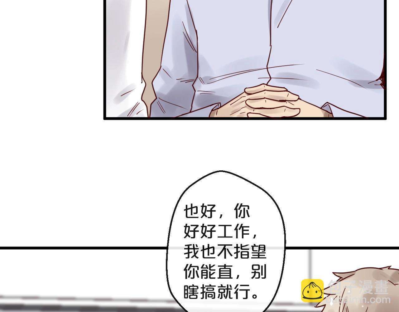 《您的亿万首席请签收》第46话 见家长 第23页