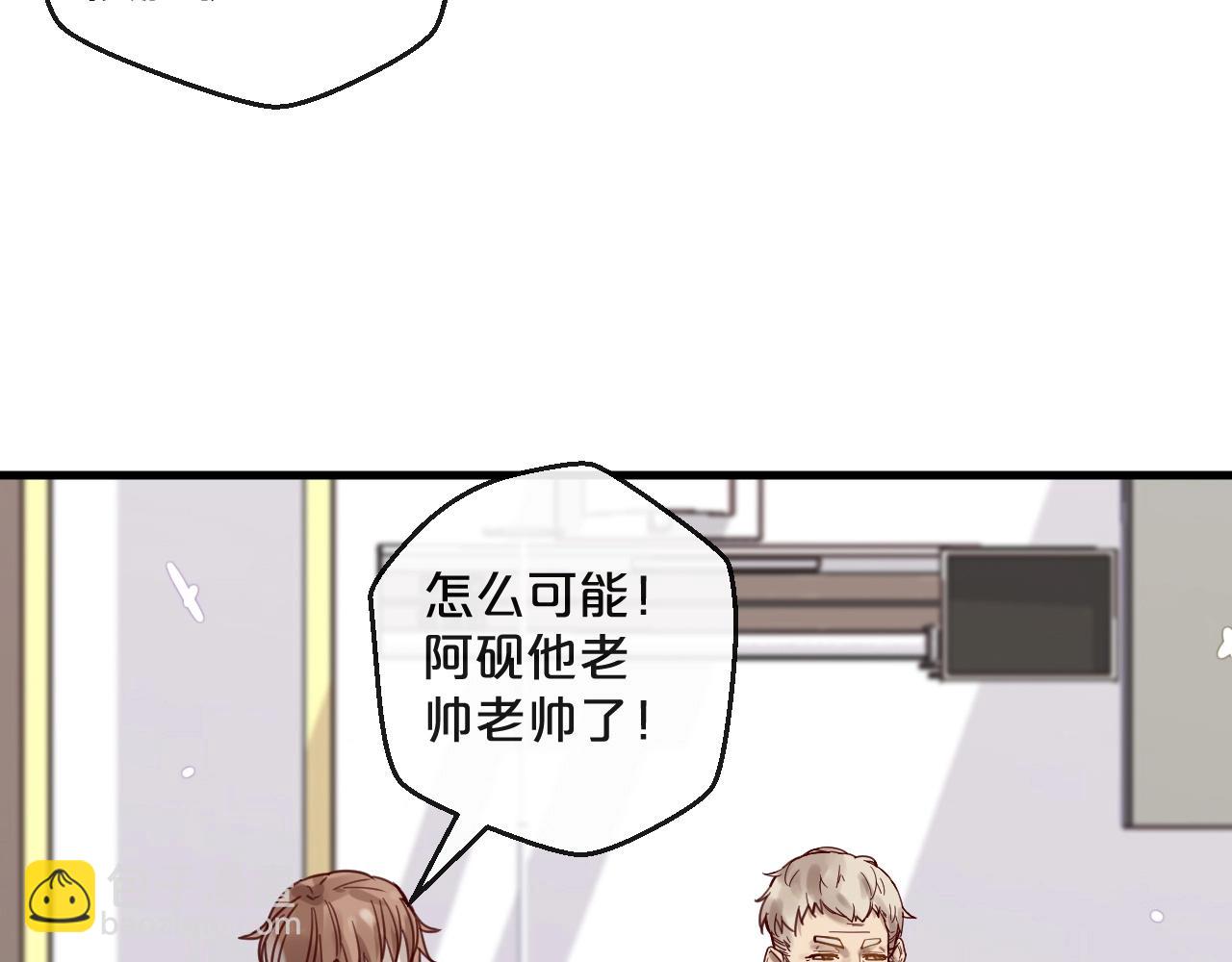 《您的亿万首席请签收》第46话 见家长 第27页