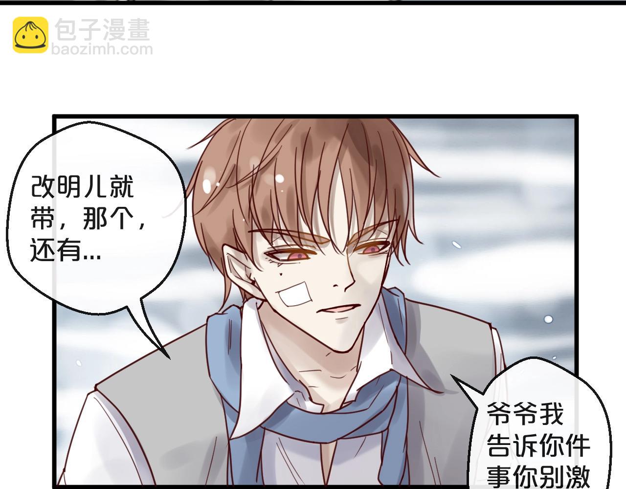 《您的亿万首席请签收》第46话 见家长 第29页