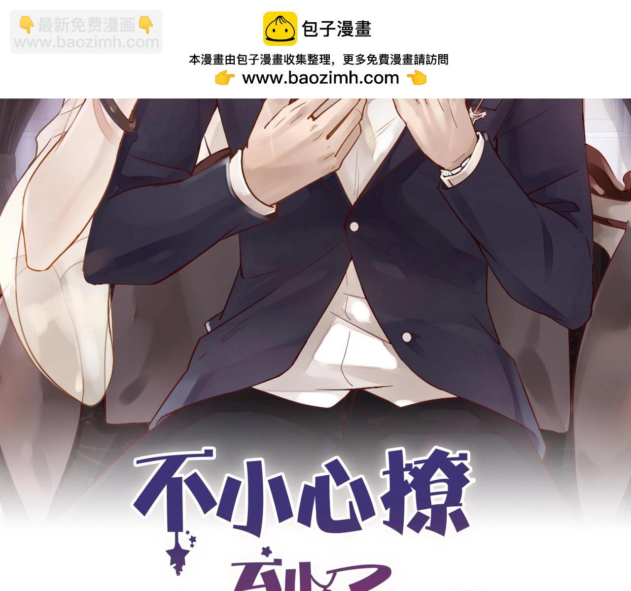 《您的亿万首席请签收》第46话 见家长 第2页