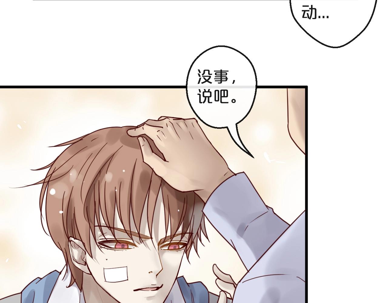《您的亿万首席请签收》第46话 见家长 第30页