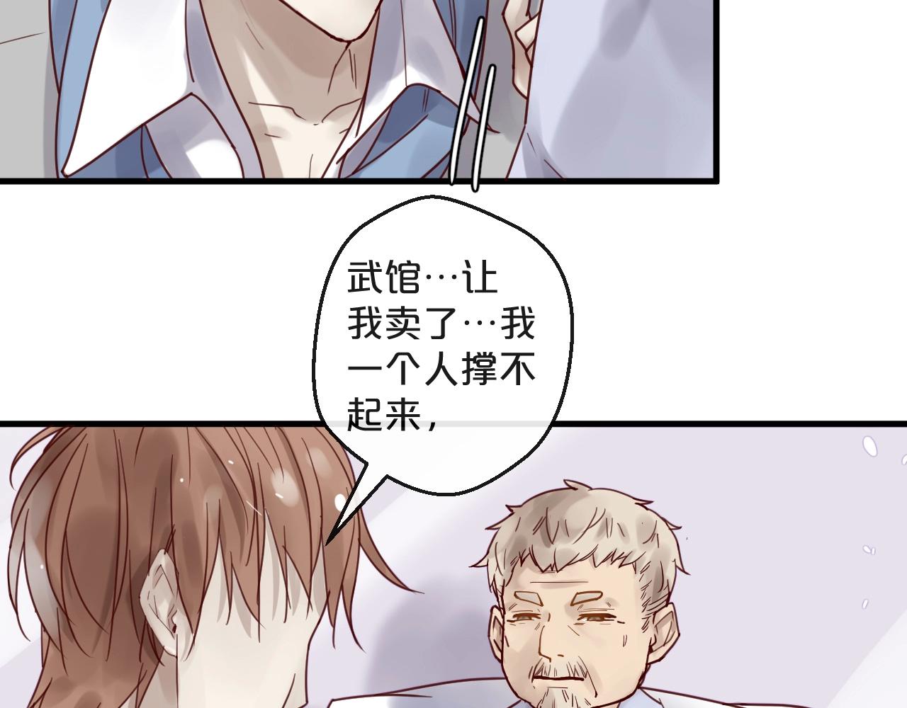《您的亿万首席请签收》第46话 见家长 第31页