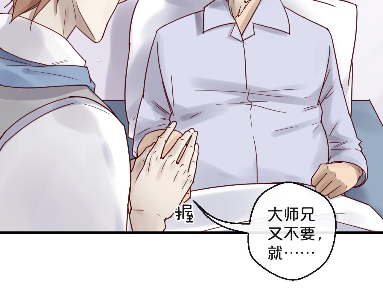 《您的亿万首席请签收》第46话 见家长 第32页
