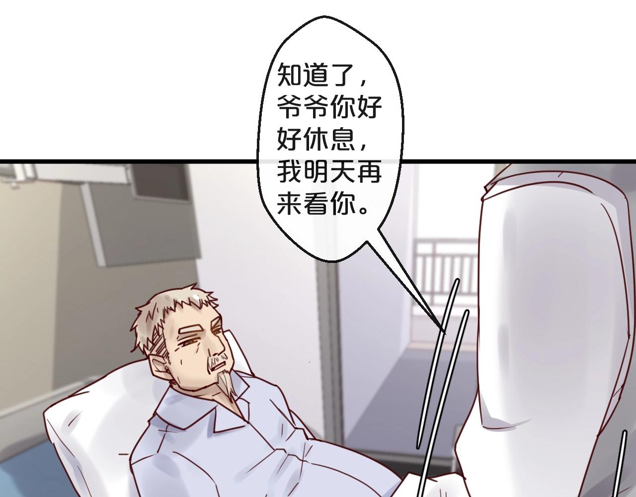 《您的亿万首席请签收》第46话 见家长 第35页
