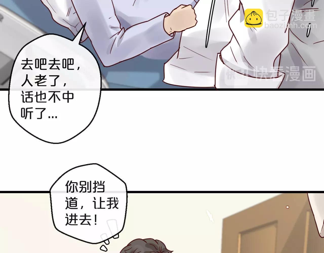 《您的亿万首席请签收》第46话 见家长 第36页