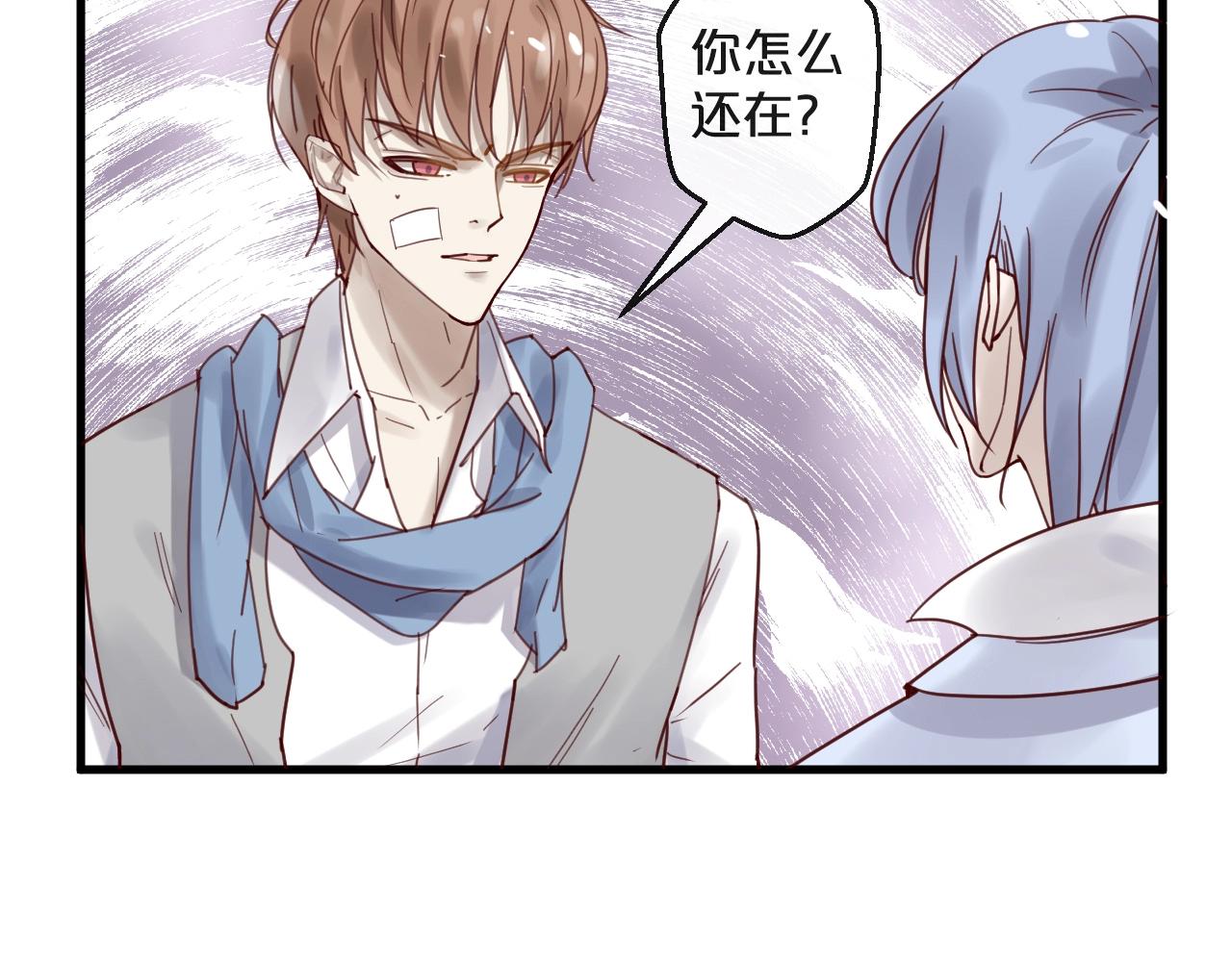 《您的亿万首席请签收》第46话 见家长 第38页