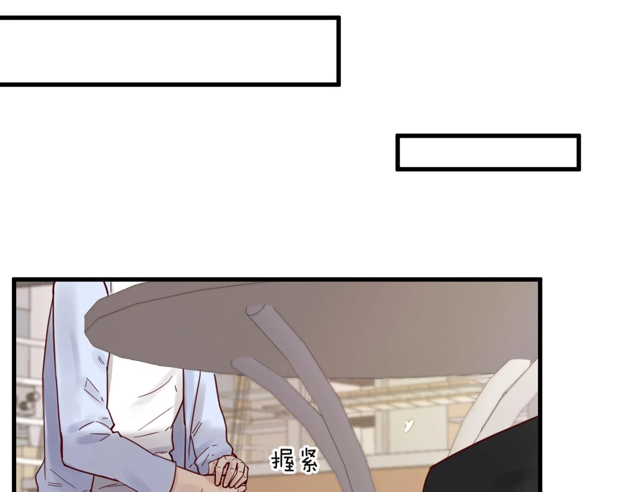 《您的亿万首席请签收》第46话 见家长 第39页