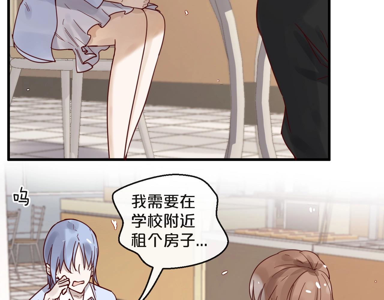 《您的亿万首席请签收》第46话 见家长 第40页