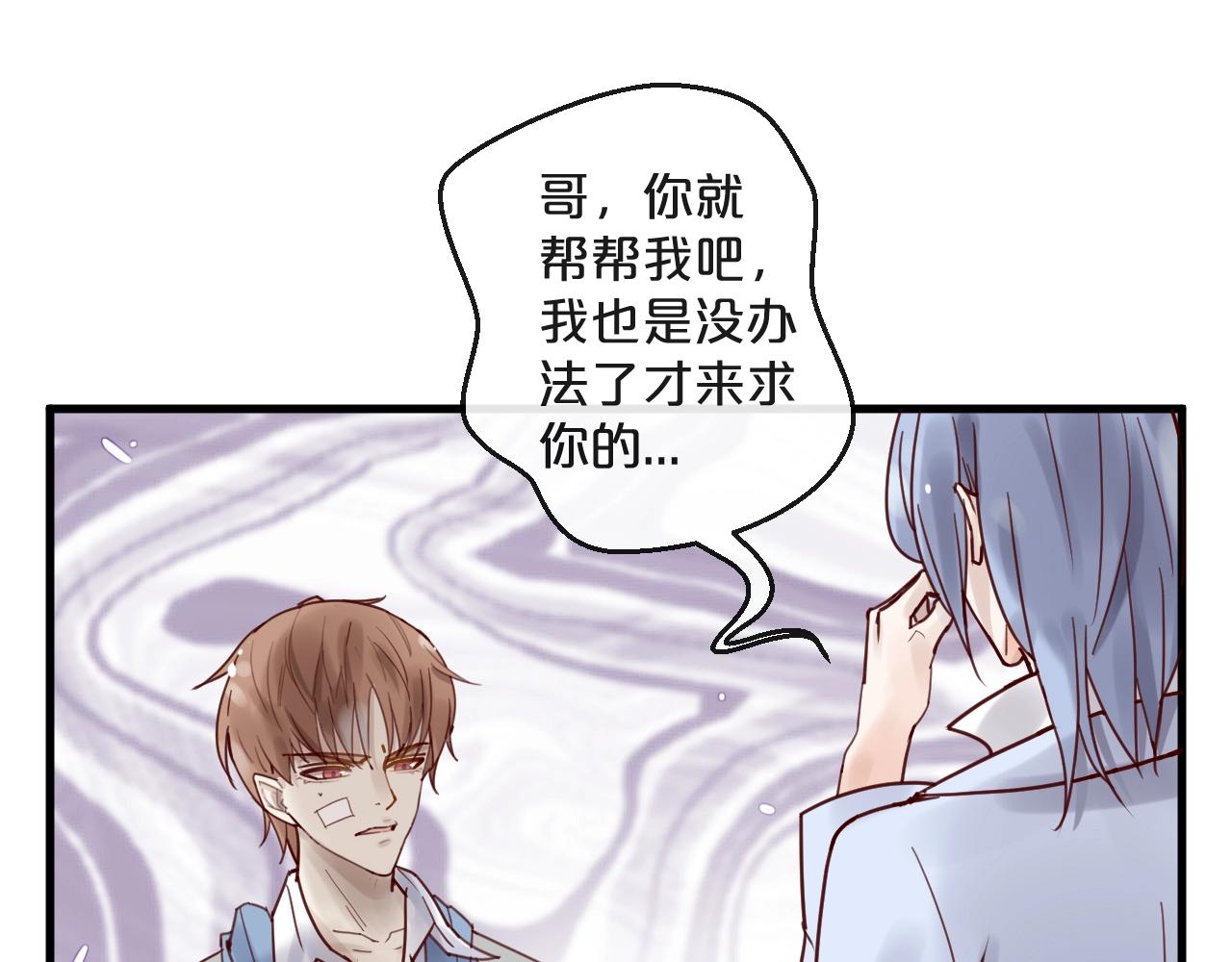 《您的亿万首席请签收》第46话 见家长 第44页