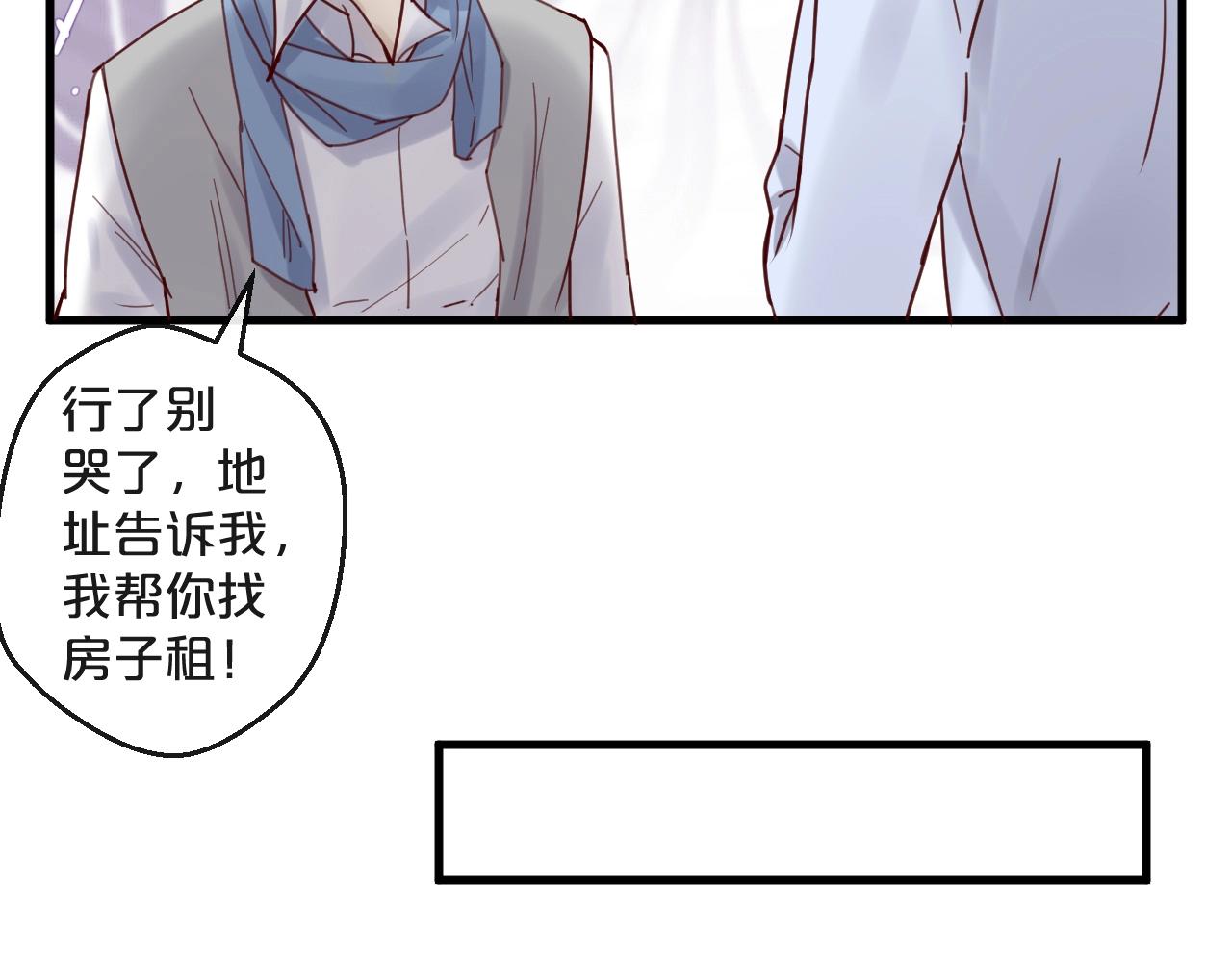 《您的亿万首席请签收》第46话 见家长 第45页