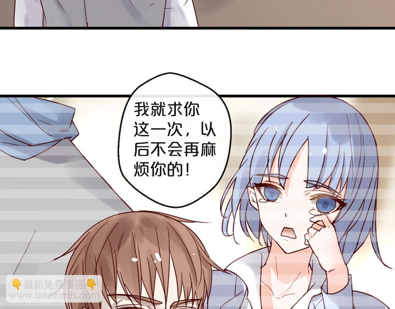 《您的亿万首席请签收》第46话 见家长 第48页