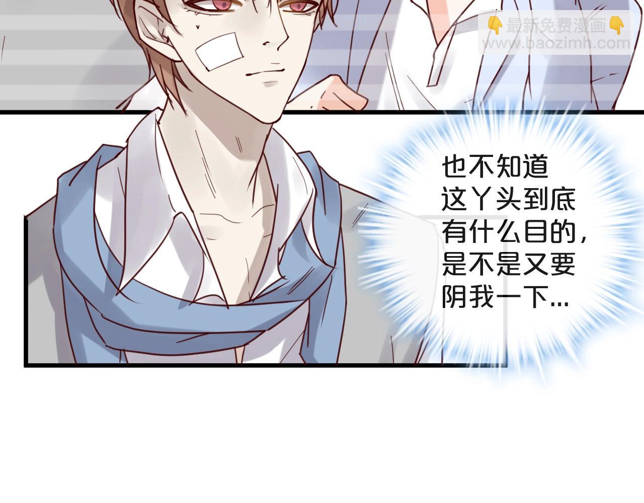 《您的亿万首席请签收》第46话 见家长 第49页