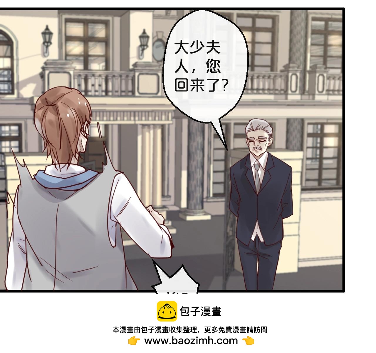 《您的亿万首席请签收》第46话 见家长 第50页