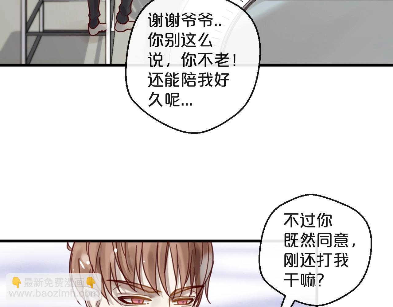 《您的亿万首席请签收》第46话 见家长 第9页