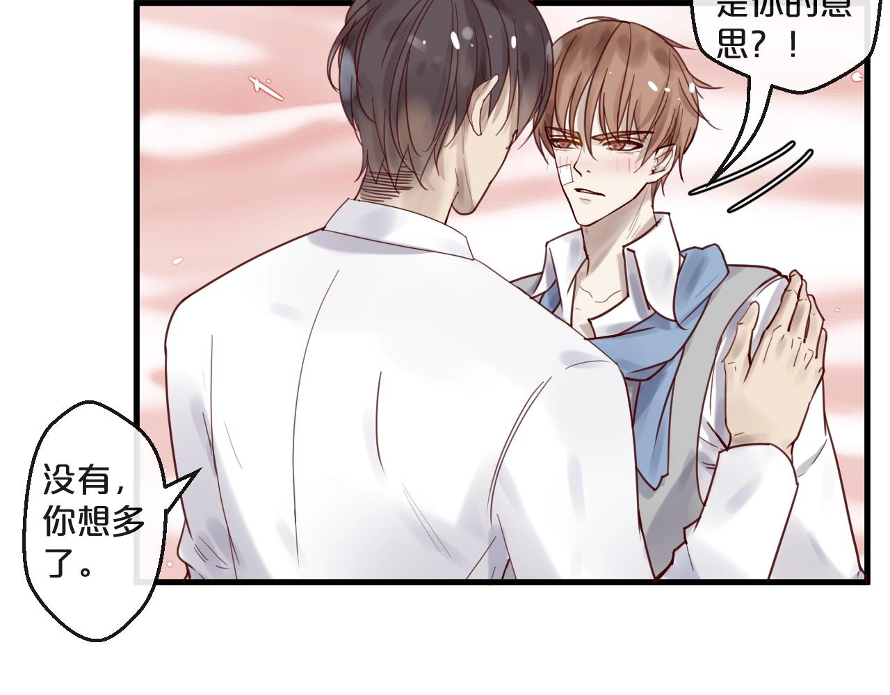 《您的亿万首席请签收》第47话 家人反对 第14页