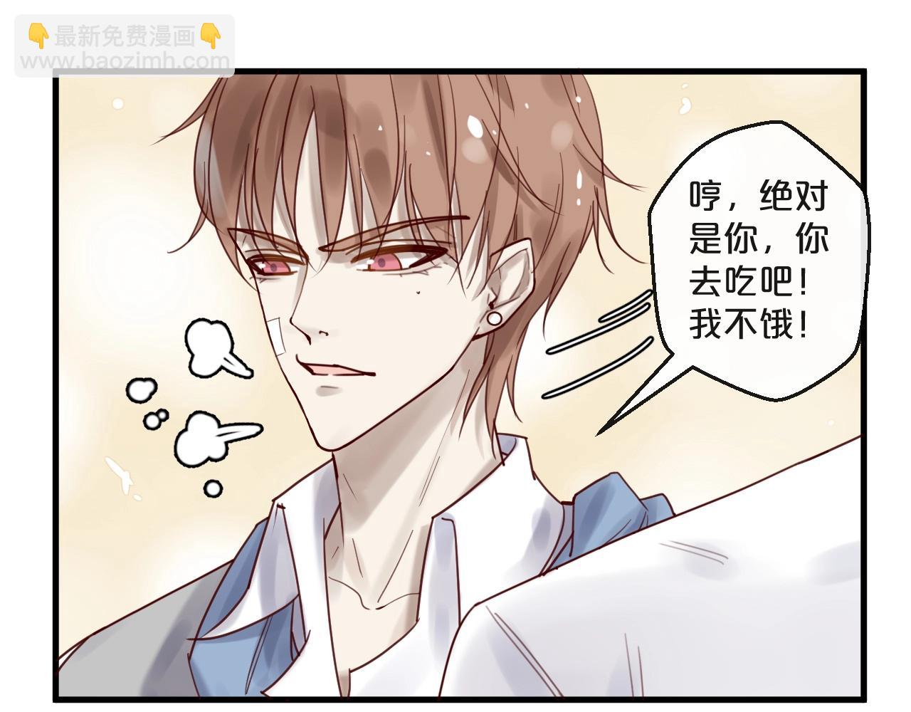 《您的亿万首席请签收》第47话 家人反对 第15页