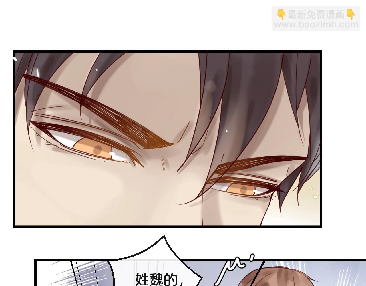 《您的亿万首席请签收》第47话 家人反对 第16页
