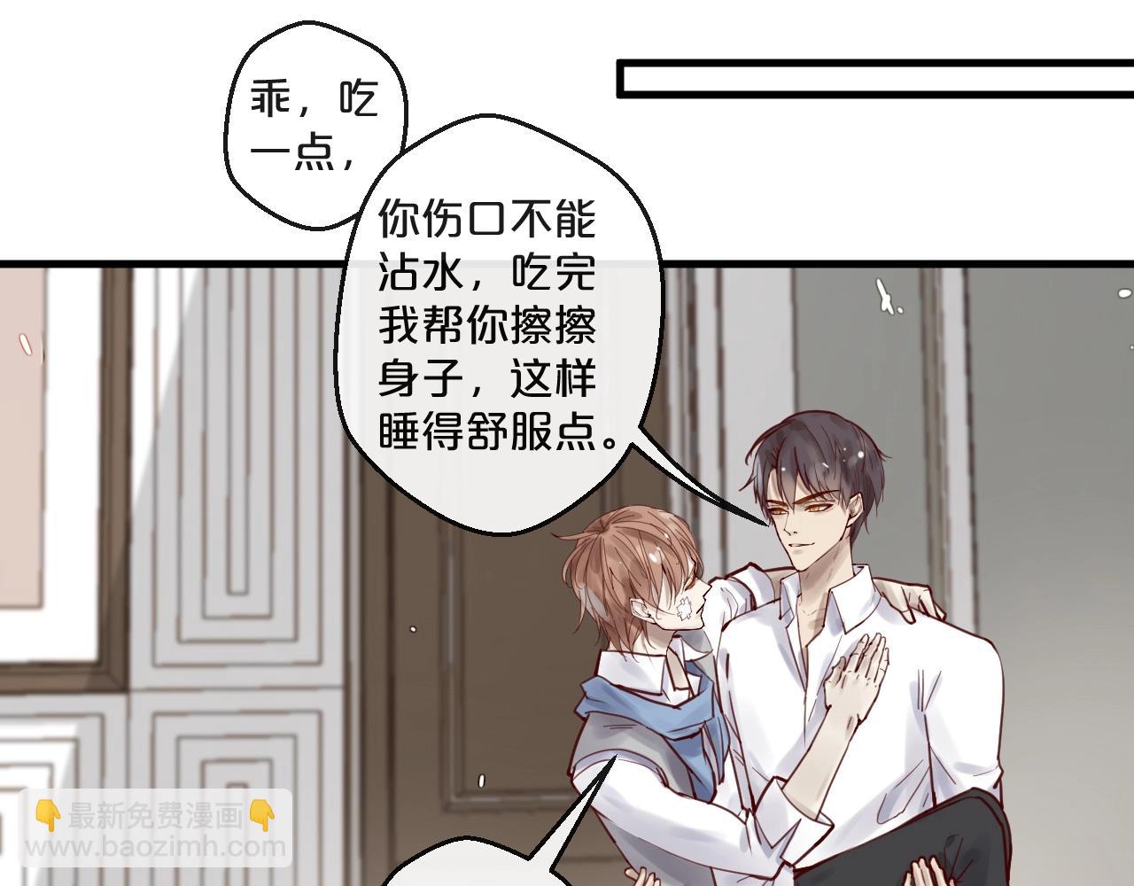 《您的亿万首席请签收》第47话 家人反对 第19页