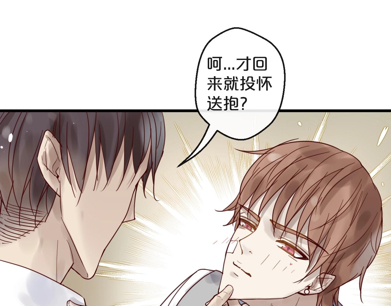 《您的亿万首席请签收》第47话 家人反对 第1页