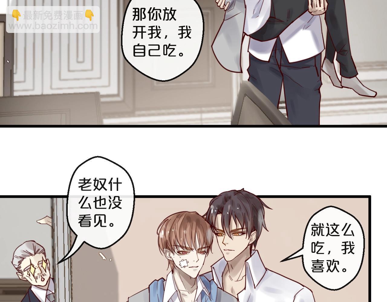 《您的亿万首席请签收》第47话 家人反对 第20页