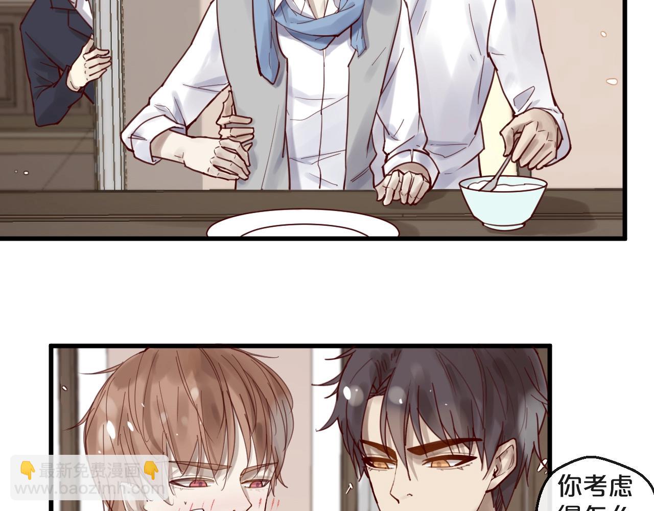 《您的亿万首席请签收》第47话 家人反对 第21页