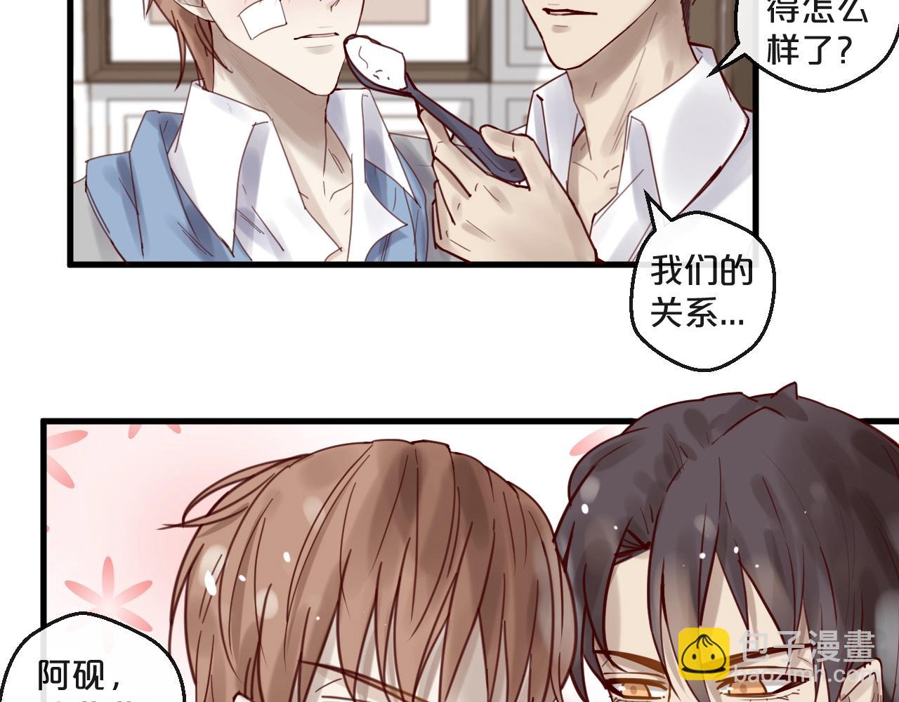 《您的亿万首席请签收》第47话 家人反对 第22页